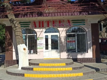 В Дачном открылась аптека