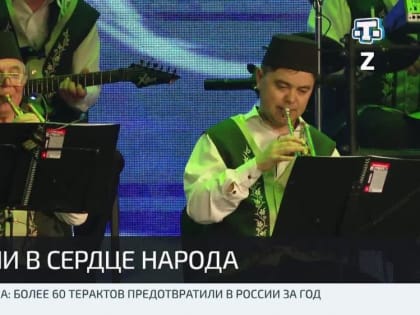 Ансамбль «Къырым» дал очередной концерт