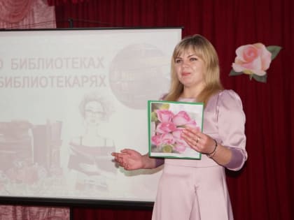 БИБЛИОТЕКАРИ СОВЕТСКОГО РАЙОНА ОТМЕТИЛИ ПРОФЕССИОНАЛЬНЫЙ ПРАЗДНИК