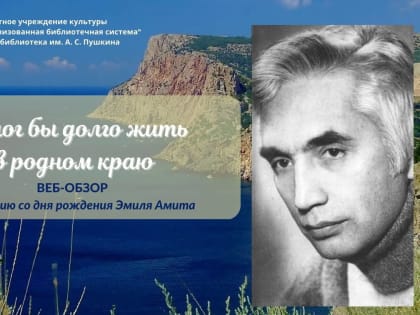 Я мог бы долго жить в родном краю