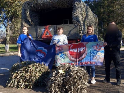 Активисты и волонтеры Партии «Единая Россия»  Симферопольского района продолжают свою деятельность по помощи российским солдатам