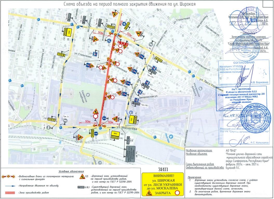 Карта движения транспорта симферополь