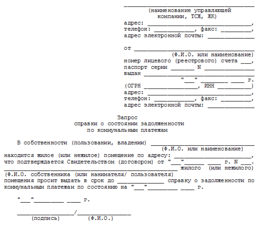 Образец искового заявления о разделе лицевых счетов за квартиру между собственниками в суд