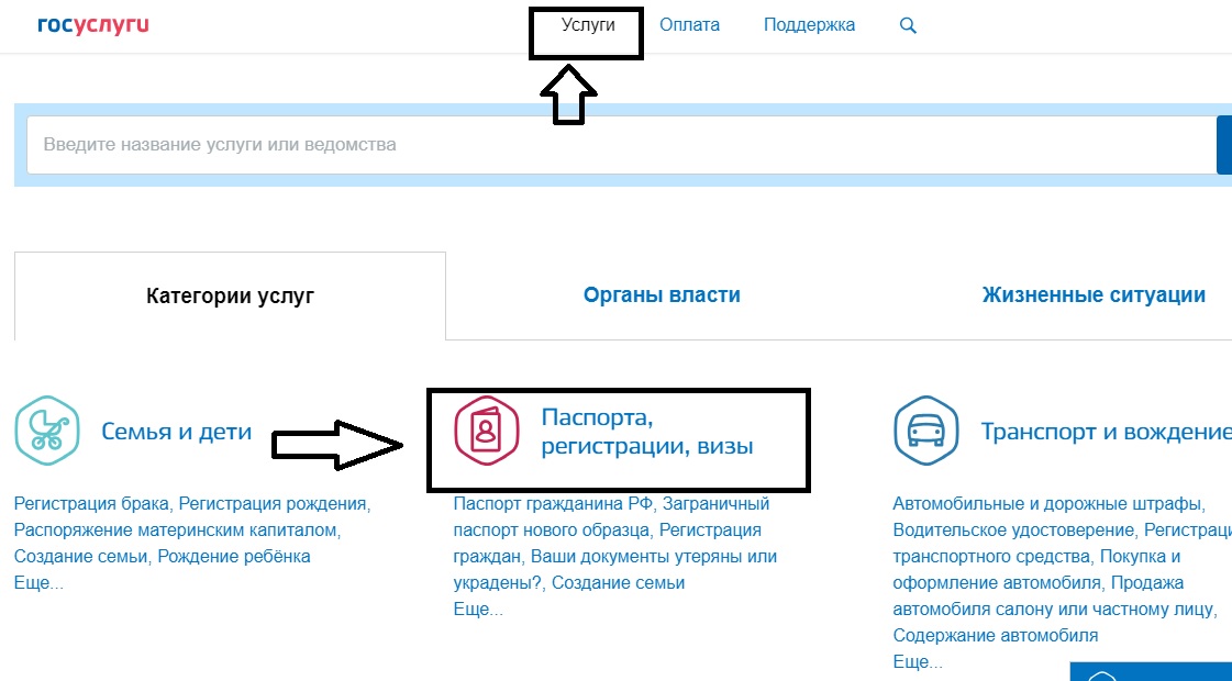 Записаться на прием через госуслуги ростов