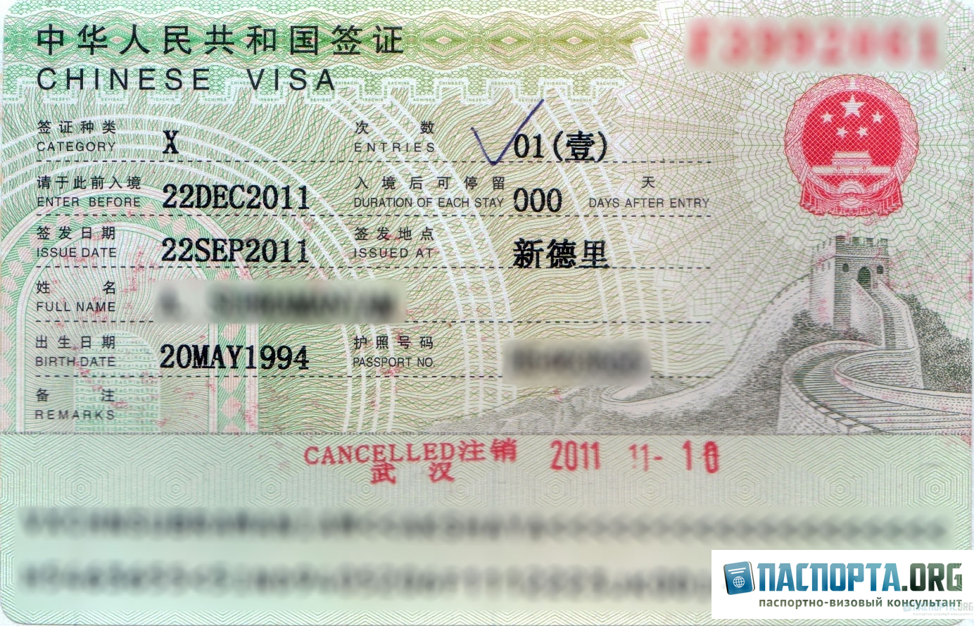 рабочая виза в китай