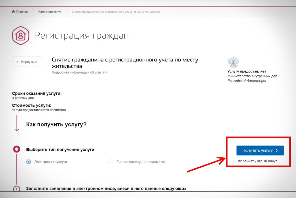 Как получить выписку об аккредитации на госуслугах. Выписаться через госуслуги. Выписка из госуслуг. Выписка на госуслугах. ЕГРН через госуслуги.