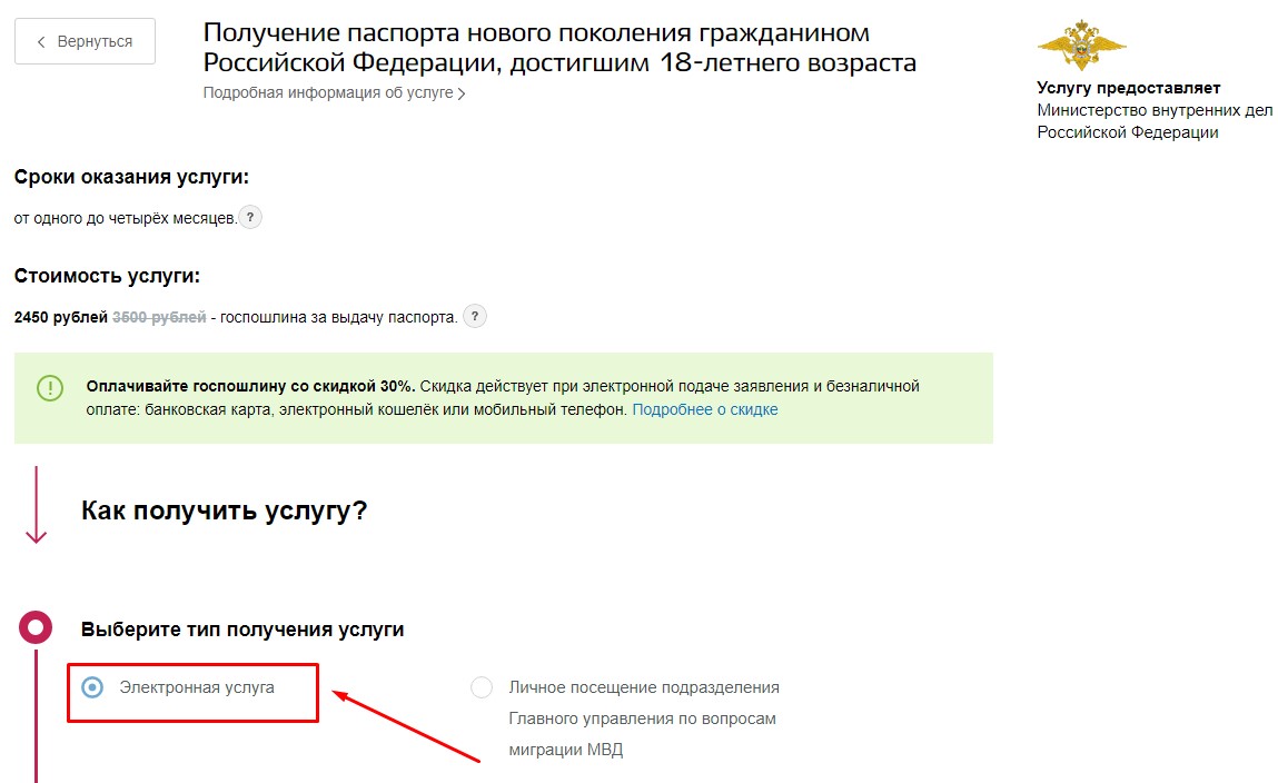 Что делать после оплаты госпошлины на загранпаспорт старого образца на госуслугах