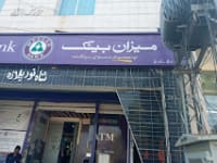 Meezan Bank Q-Block DHA Phase II Branch logo