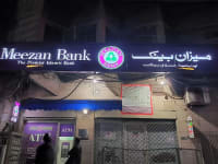 Meezan Bank Shad Bagh Branch Lahore logo