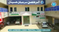 Al Rehman Surgical Hospital Shugabad Multan logo