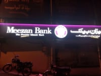 Meezan Bank Aabpara Branch Islamabad logo