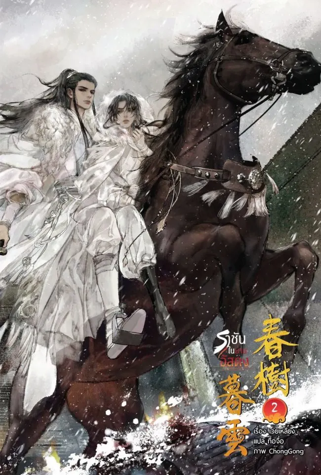 Spring Trees and Sunset Clouds