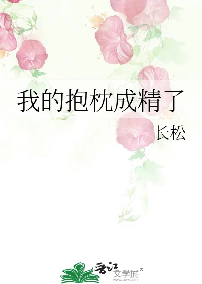 My Pillow Transform Into a Spirit