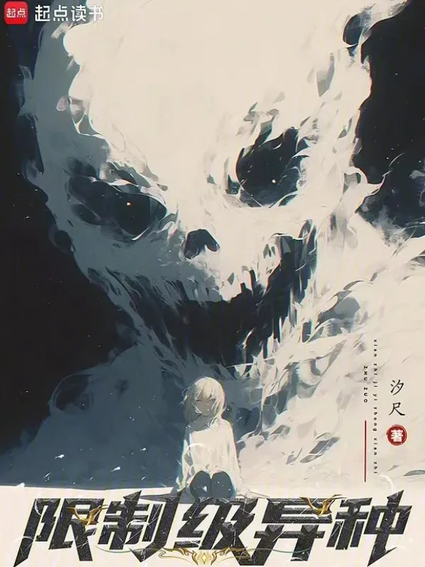 My Avatar Is Becoming the Final Boss