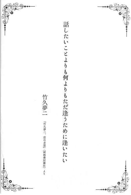 I Wanted to Convey Love to You, Not Death.