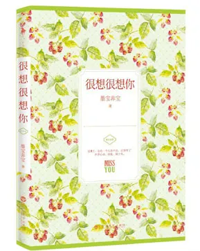 Really, Really Miss You