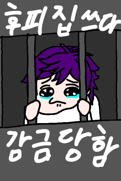 Imprisoned for Writing Fantasy Novel