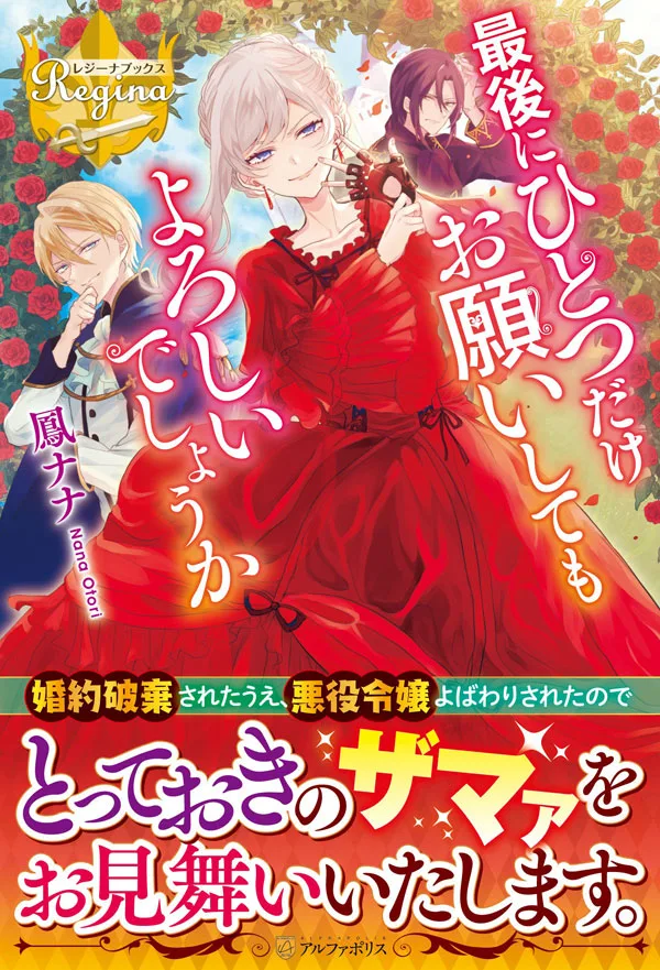 May I Ask For One Final Thing?