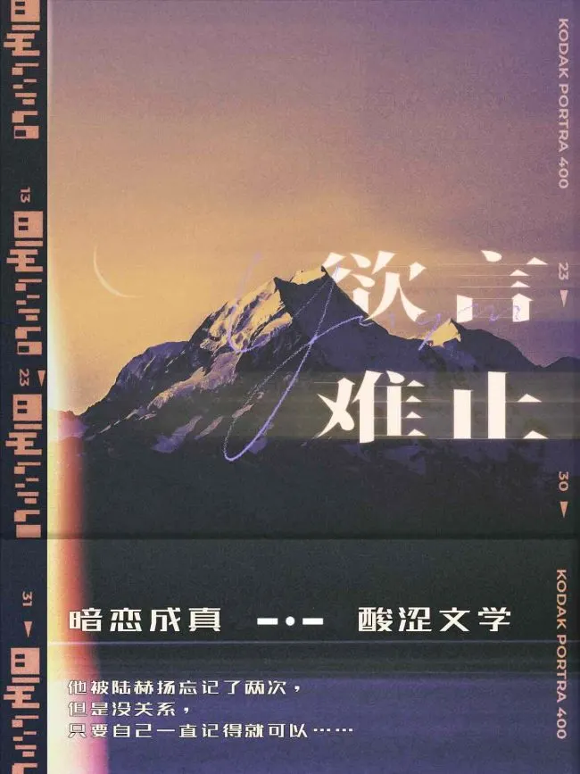 Eternities Still Unsaid Till You Love Me