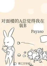 The A in the Opposite Dorm Always Thinks I’m Pretending to be a B