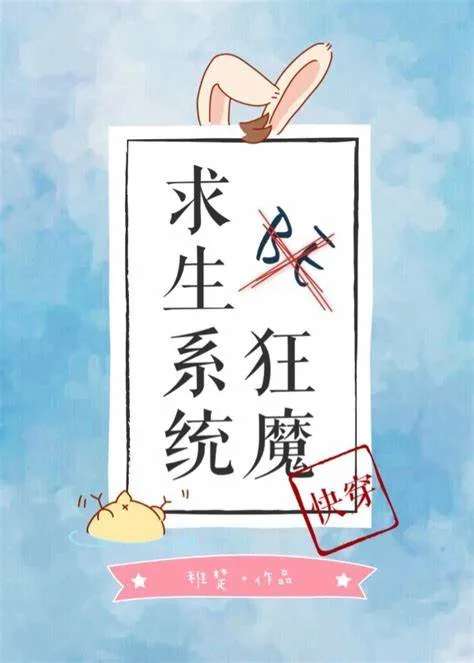 BE Crazy Demon Survival System