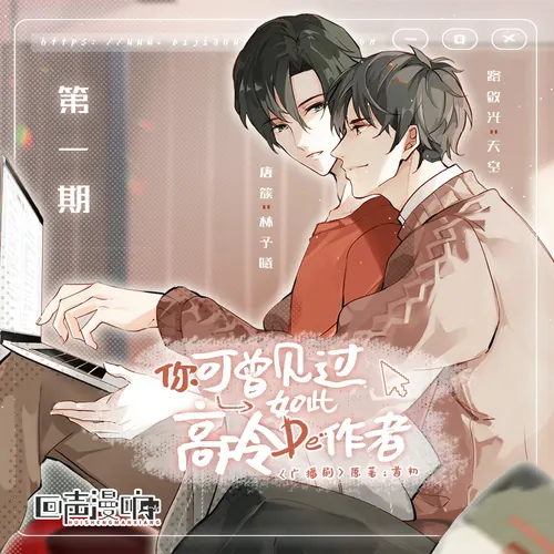 Have You Ever Met Such a Cold Author