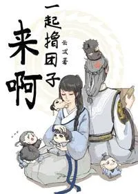 Come on, Let’s Make Dumplings Together!