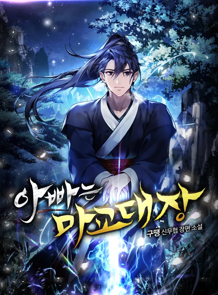 Dad Is the Demonic Cult Leader