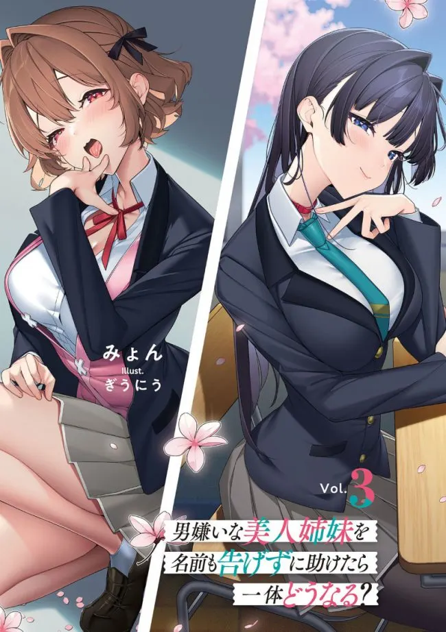 The Case About Two Sisters Becoming Extremely Obsessed With Me After I Saved Them