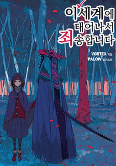 I’m Sorry For Being Born In This World!