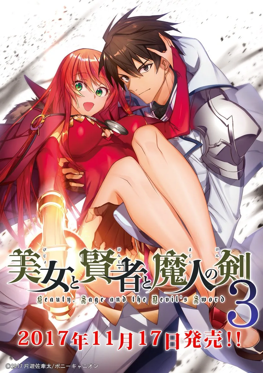 Bijo to Kenja to Majin no Ken