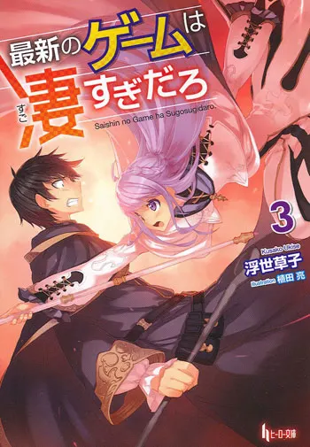 The Latest Game Is Too Amazing