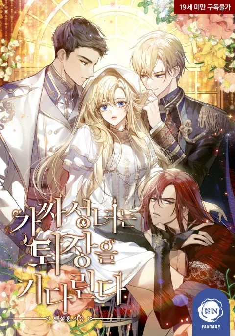 The Fake Saintess Awaits Her Exit