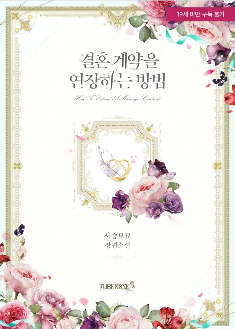 How to Extend a Marriage Contract