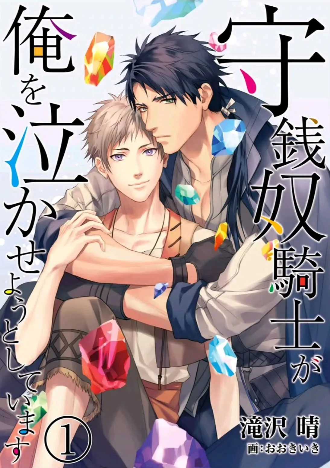 This Cheapskate Knight Wants to Make Me Cry