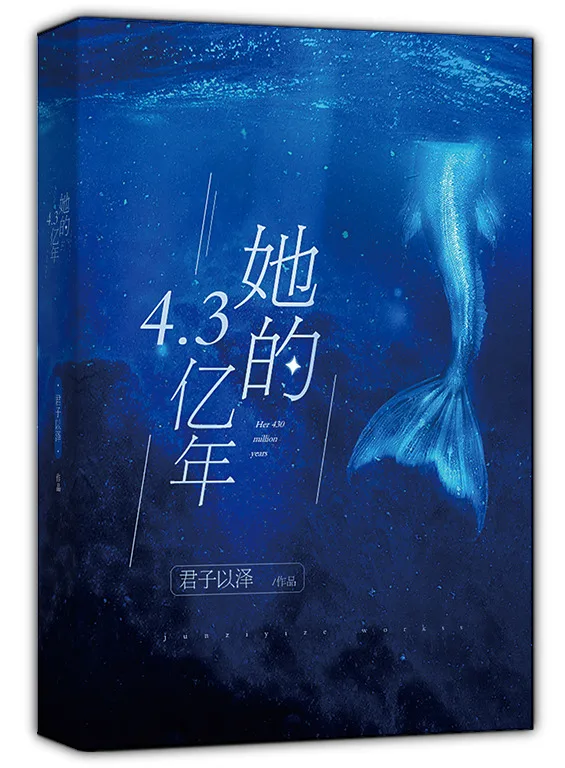 Her 430 Million Years