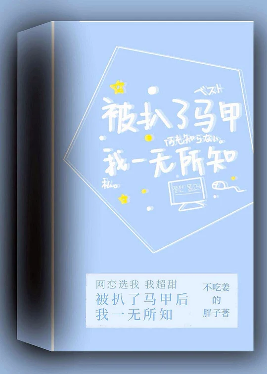 I’m Completely Clueless About Sockpuppet Accounts Being Unmasked