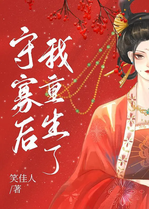 Reborn After Widowhood