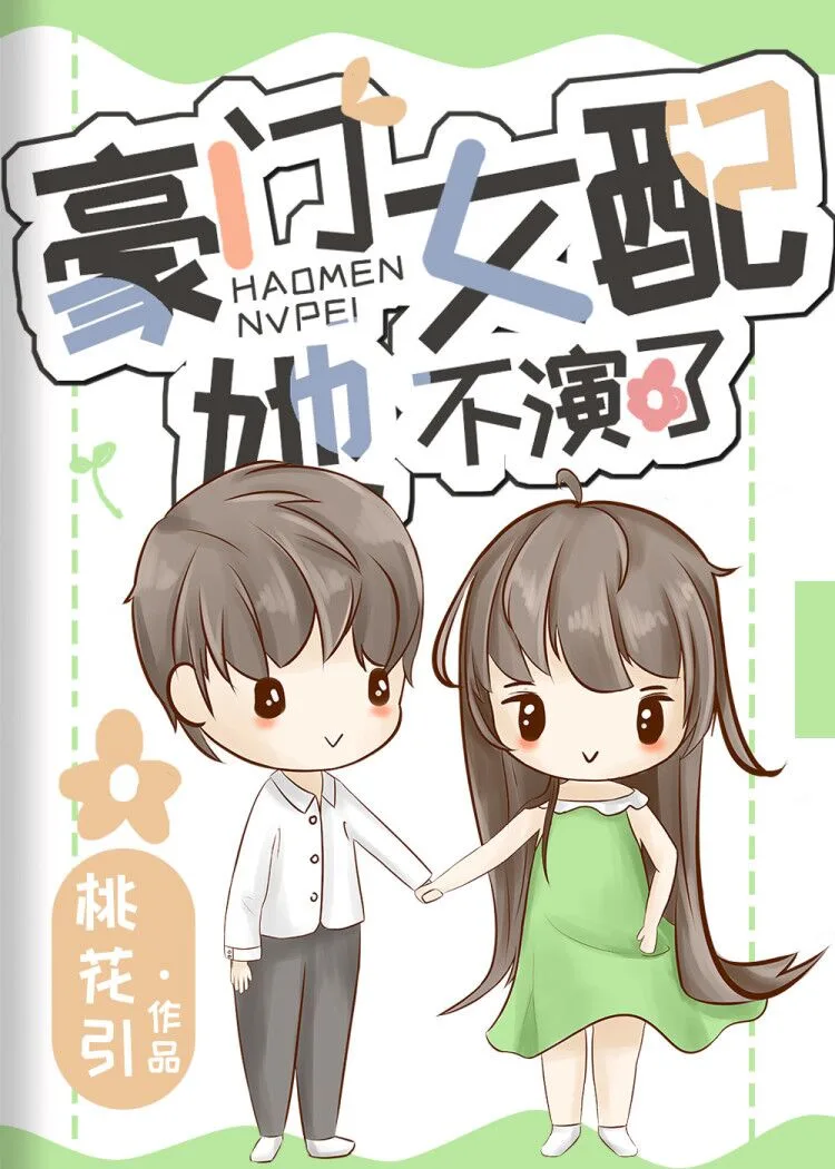 The Rich Woman Is No Longer Acting