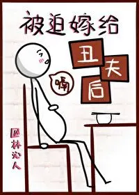 After Being Forced to Marry an Ugly Husband