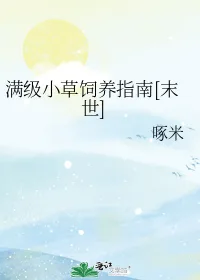 Care Guide to Raising a Max Level Leaf in Apocalypse