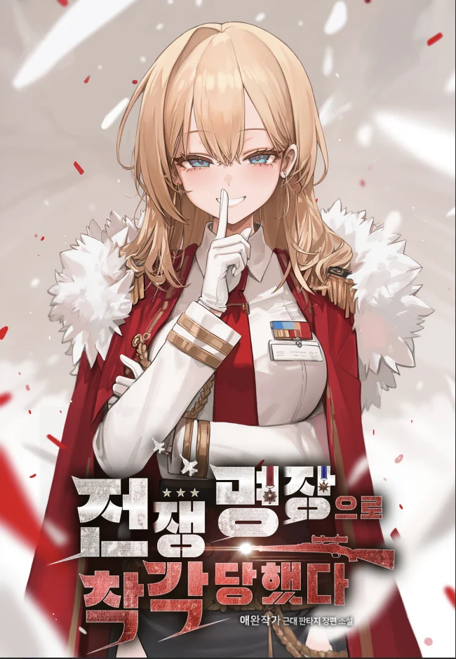 I Was Mistaken as a Great War Commander