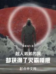 I, the Younger Brother of Superman, Obtained the Thanos Template