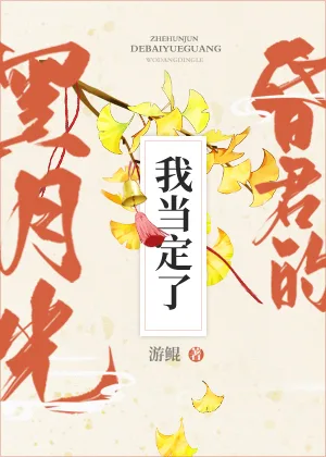 I’ve Decided To Be This Tyrant’s Dark Moonlight