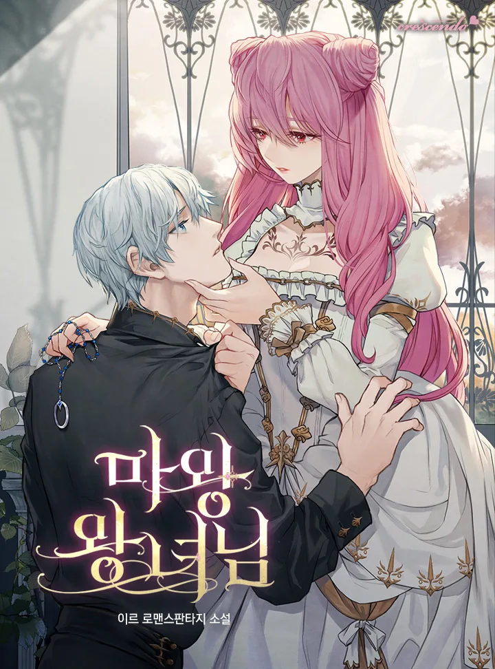 The Dark Lord: Princess Seraphina