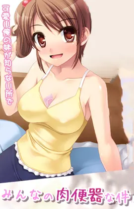 The Day My Sister Became an Exclusive Meat Toilet