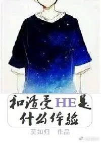 Experiencing a Happy Ending With a Scum Shou