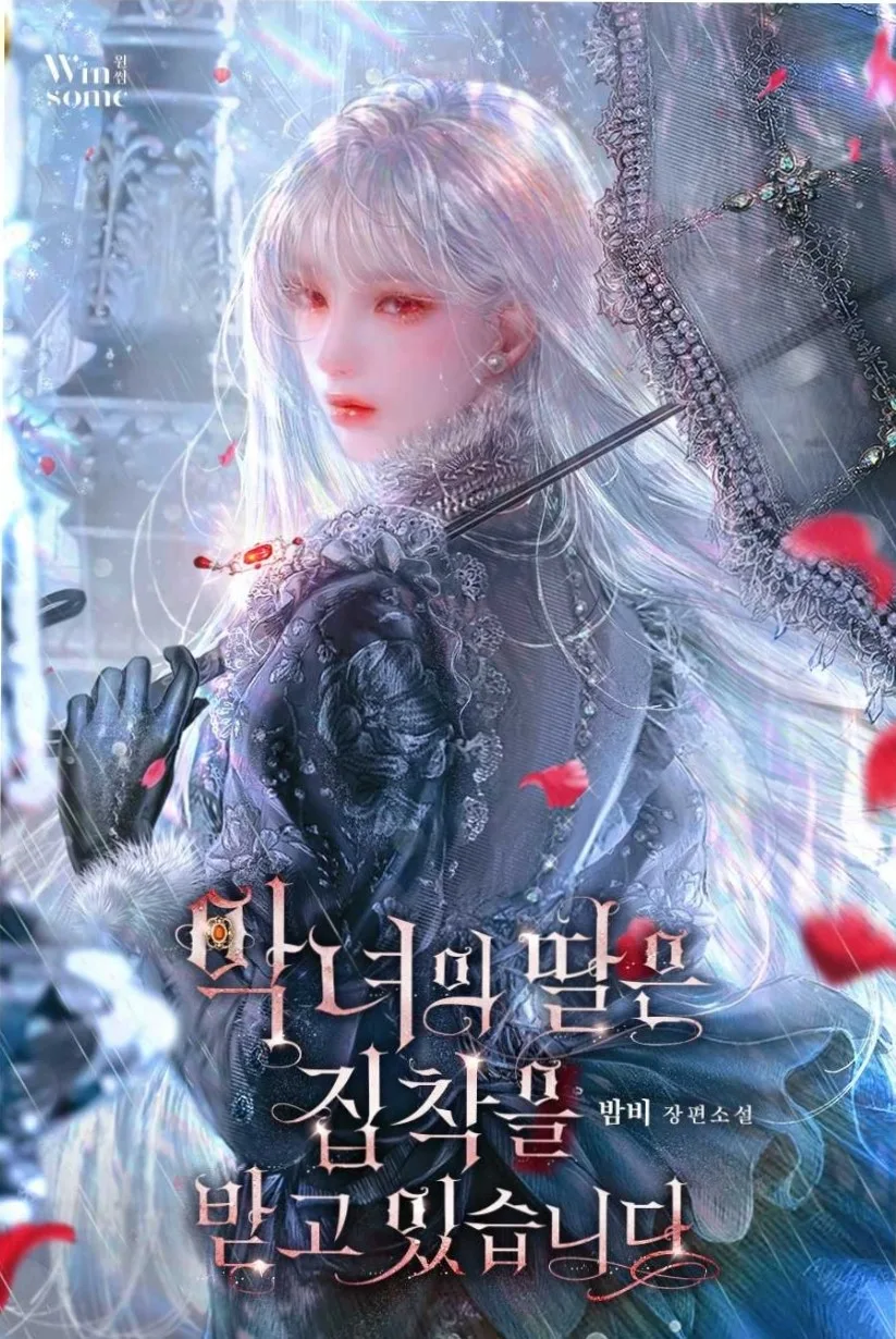 The Villainess’s Daughter Is Getting an Obsession