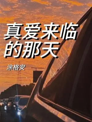 The Day True Love Arrived