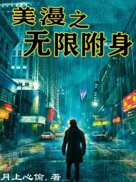 Marvel: Unlimited Possession